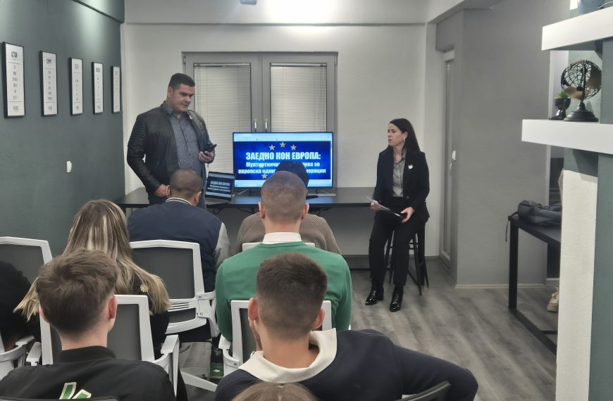 Завршна конференција на проектот „Заедно кон Европа: Мултиетничка иницијатива за европска иднина за сите генерации,,